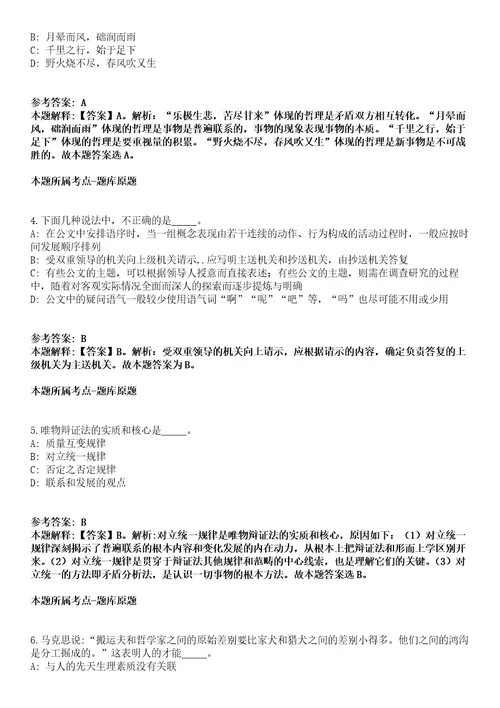 福建省南平剑津中学2022年面向福建师范大学招聘22名编内人员冲刺卷附答案与详解