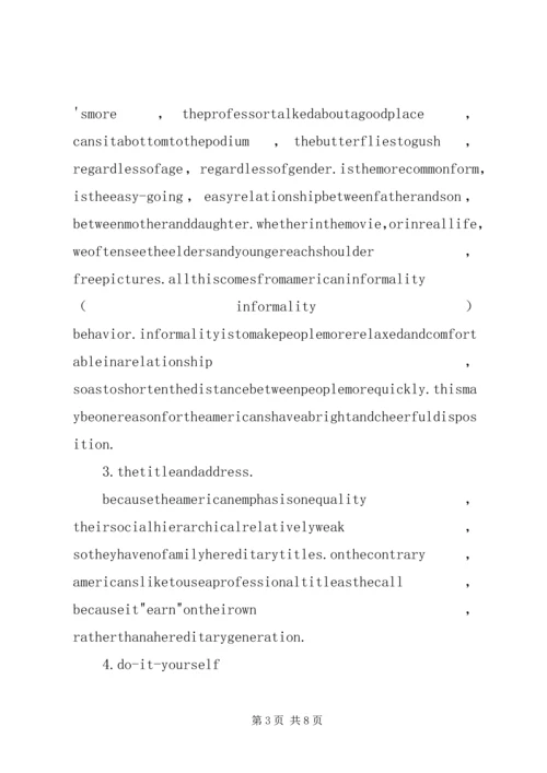美欧克鲜牛奶推广方案 (4).docx