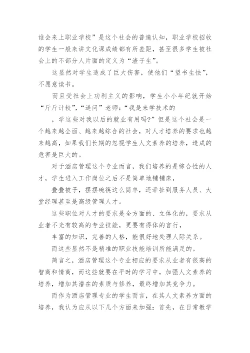 人文类论文.docx