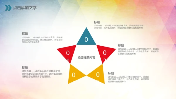 创建文明城市创城活动工作总结汇报PPT