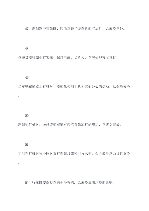 上车基础知识