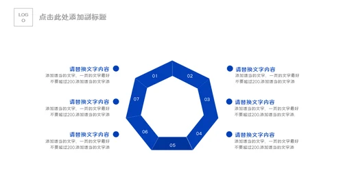 电子信息蓝色科技企业宣传介绍通用PPT模板