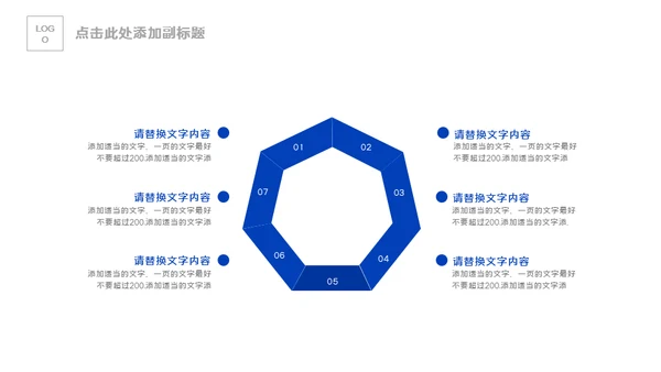 电子信息蓝色科技企业宣传介绍通用PPT模板