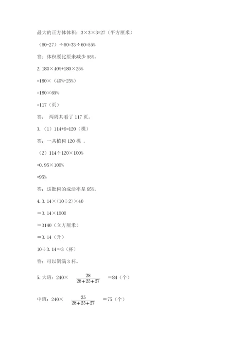 四川省【小升初】2023年小升初数学试卷附答案（突破训练）.docx