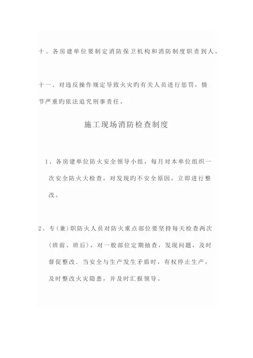 消防方案组织结构图.docx