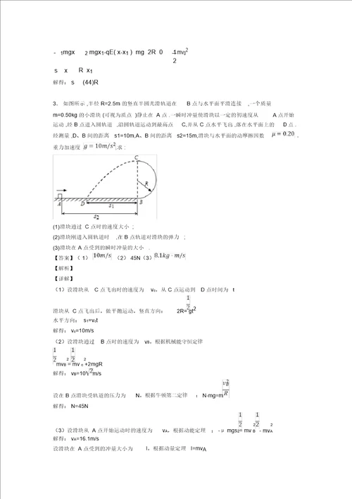 高中物理高考物理曲线运动解题技巧及经典题型及练习题含答案