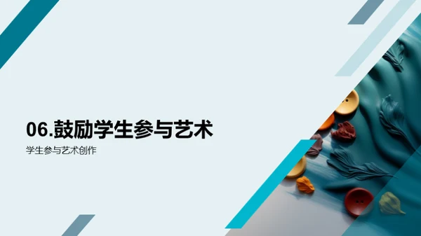 简约风教育培训教学课件PPT模板