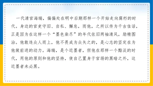 初中语文《论证要合理》教学课件PPT模板