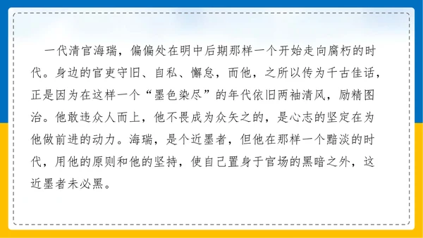 初中语文《论证要合理》教学课件PPT模板