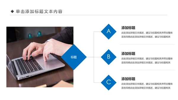 互联网+电脑电子商务大数据云计算PPT模板
