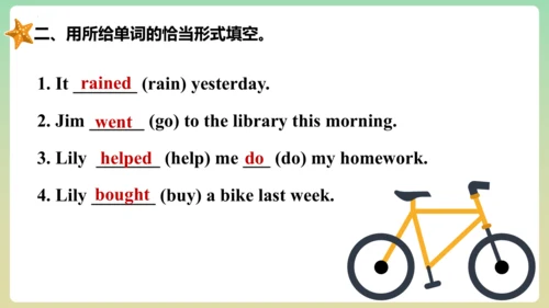 【单元整体教学课件】 Unit 1 Section  B (1a-1e)听说课-2024秋新人教八上