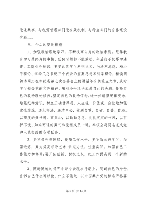 在解放思想讨论大会上发言范文.docx