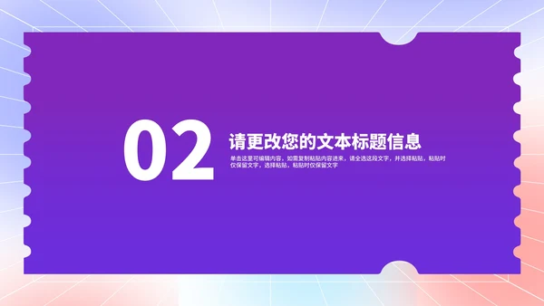 渐变风炫彩618年终大促销活动PPT模板