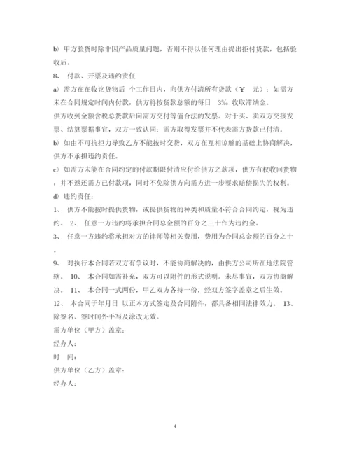 2023年销售合同样本2).docx