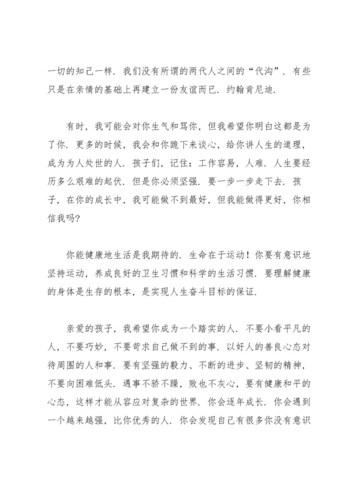 父母给孩子的一封信(15篇).docx