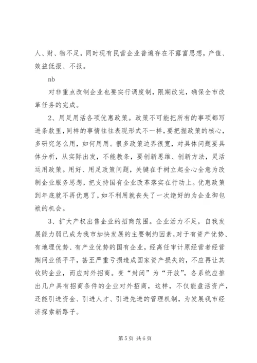新型工业试验区规划建设工作情况汇报提纲1 (4).docx
