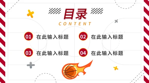 红色热血校园篮球规则体育课说课PPT模板