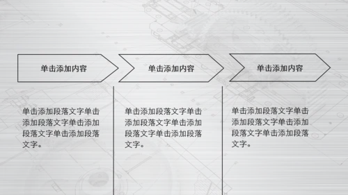 银色齿轮线条机械工程设计PPT动态模板
