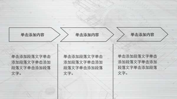 银色齿轮线条机械工程设计PPT动态模板