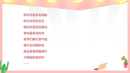粉色水彩风毕业舞会流程方案PPT模板
