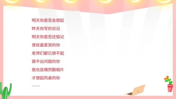 粉色水彩风毕业舞会流程方案PPT模板
