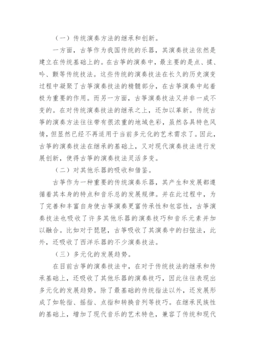 音乐教育教学研究论文.docx