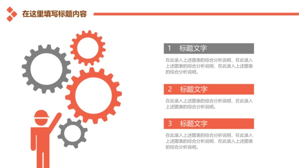 金融投资理财商业计划书通用PPT多用途模板