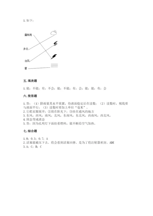 教科版小学三年级上册科学期末测试卷word.docx