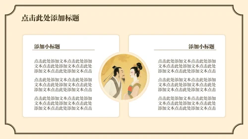 黄色中国风长恨歌教学课件PPT模板