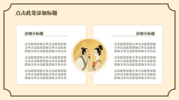 黄色中国风长恨歌教学课件PPT模板