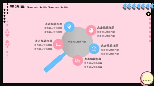 孟菲斯风格我的寒假生活通用PPT模板