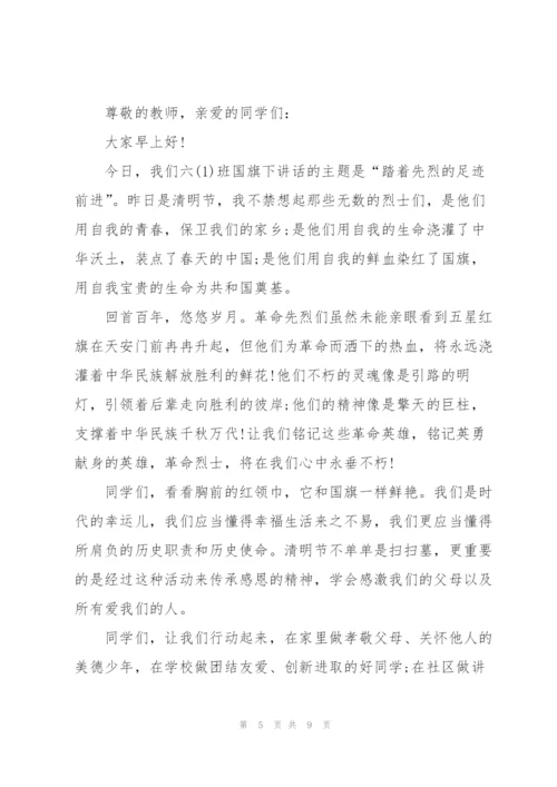 清明传承传统文化的优秀演讲稿5篇.docx