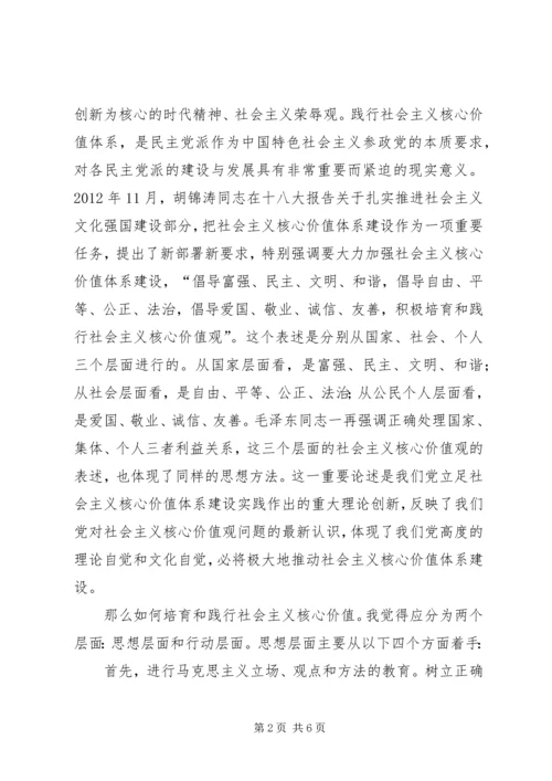 形势与政策课的体会 (3).docx