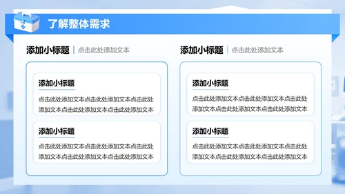 蓝色渐变商务风护理个案工作总结PPT模板