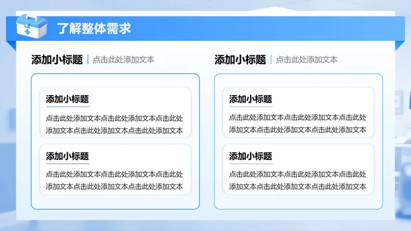 蓝色渐变商务风护理个案工作总结PPT模板