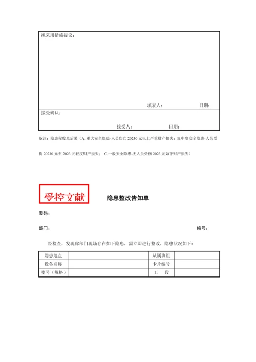 隐患排查管理制度.docx