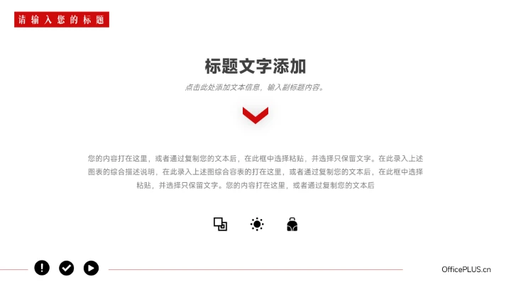 红色欧美风企业商业计划书PPT模板