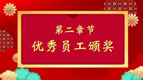 开工大吉通用PPT模板