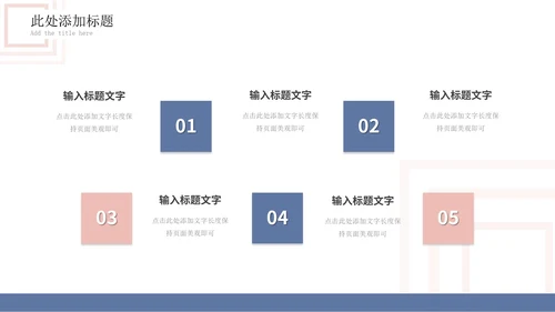 白底几何形状总结述职汇报PPT模板