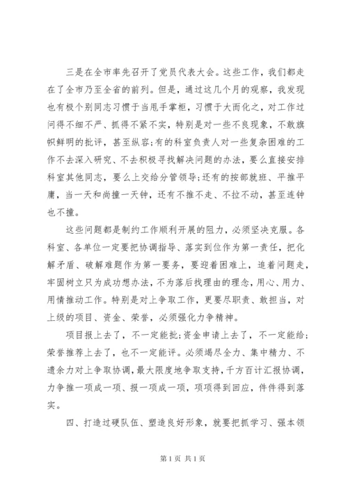在主题党日活动上的讲话.docx