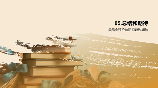 博士答辩深度解读