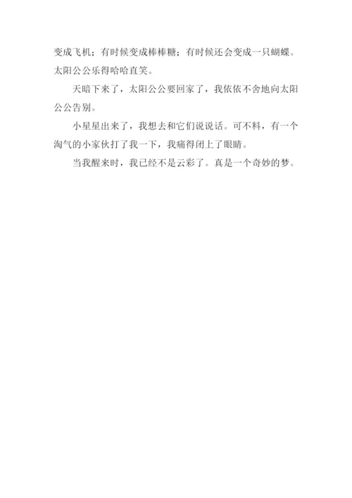 奇妙的梦作文400字.docx