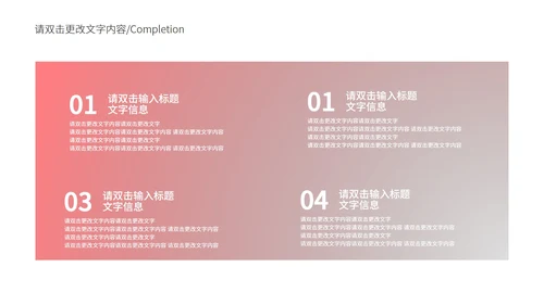 粉色简约风策划方案PPT模板