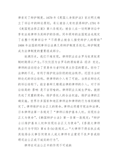 江苏省律师职称论文发表.docx