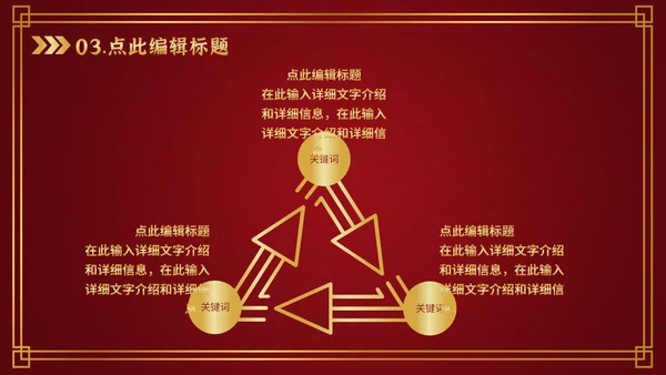 喜欢新春过年通用PPT模板