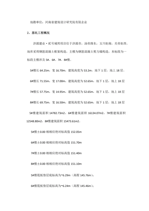 护坡支护施工方案培训资料.docx