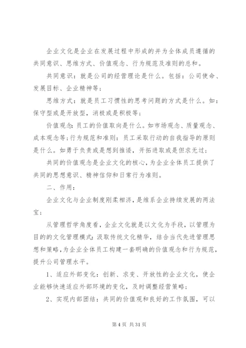企业文化建设落地实施方案.docx