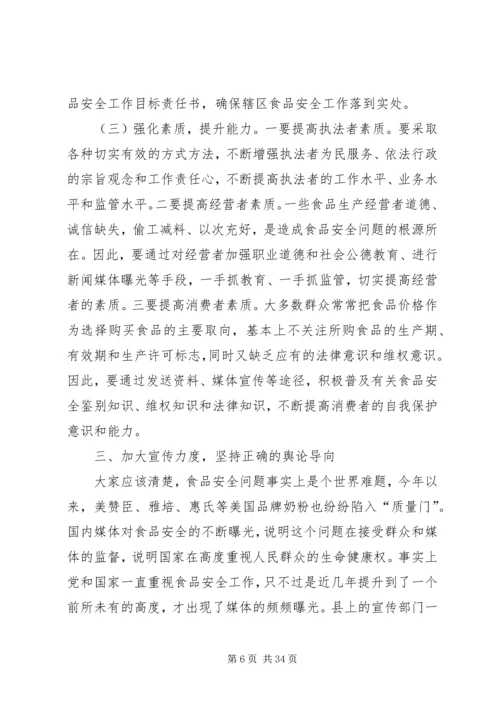 坚定创建信心强化监管能力.docx