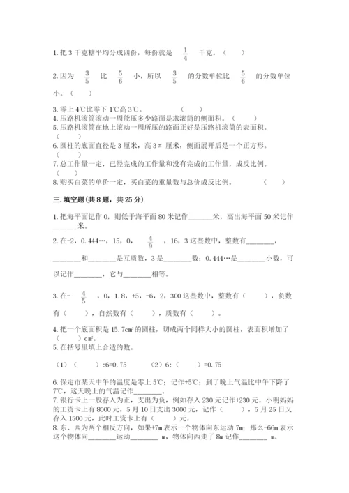 冀教版小学六年级下册数学期末检测试题a4版.docx