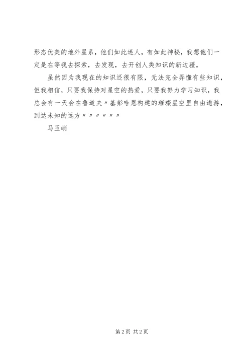 科普文章读后感.docx